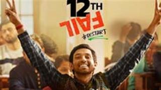 फ़िल्मफ़ेयर पुरस्कार विजेता 2024: अवॉर्ड्स शो में उड़ाया '12TH फेल' ने गर्दा!